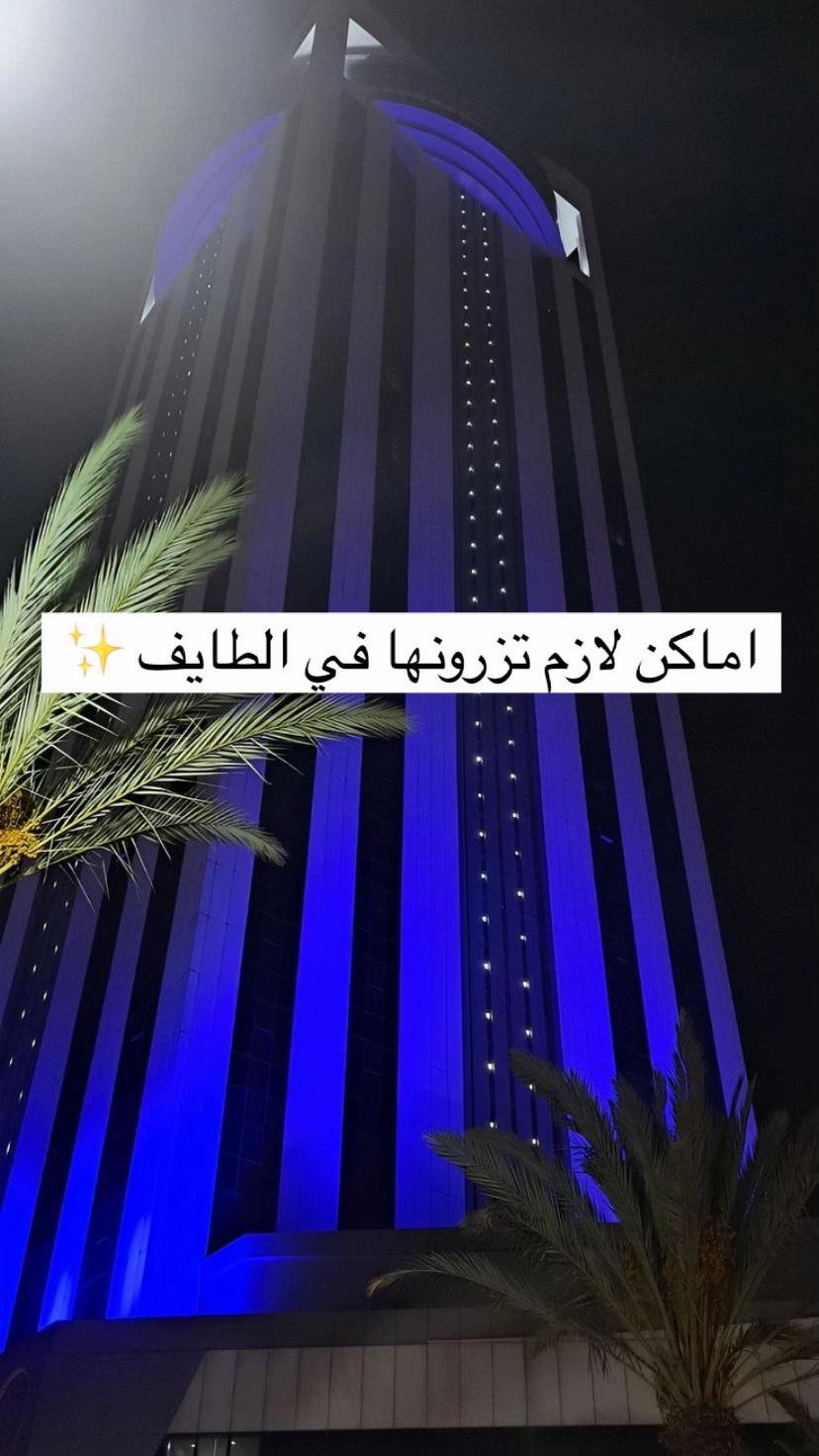 @جوليان | كل مايخص الطائف 🥇