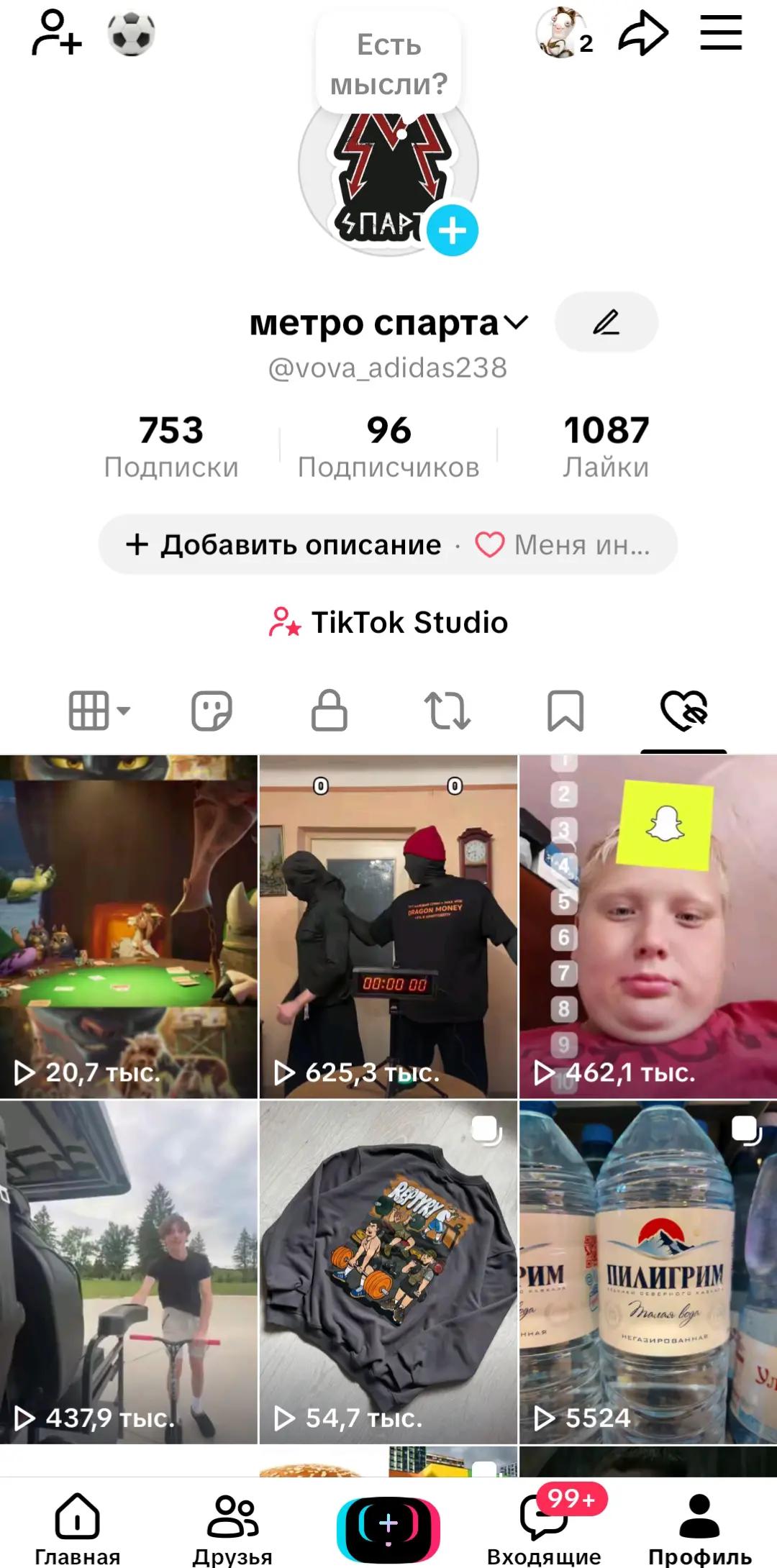 @метро спарта