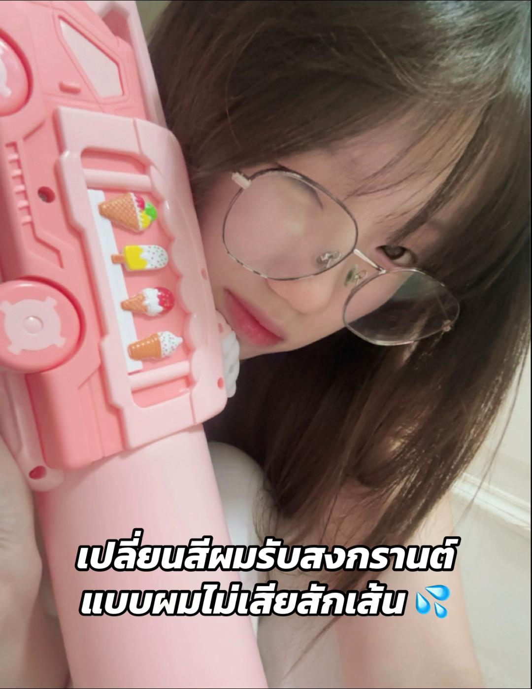 @บอนองัย