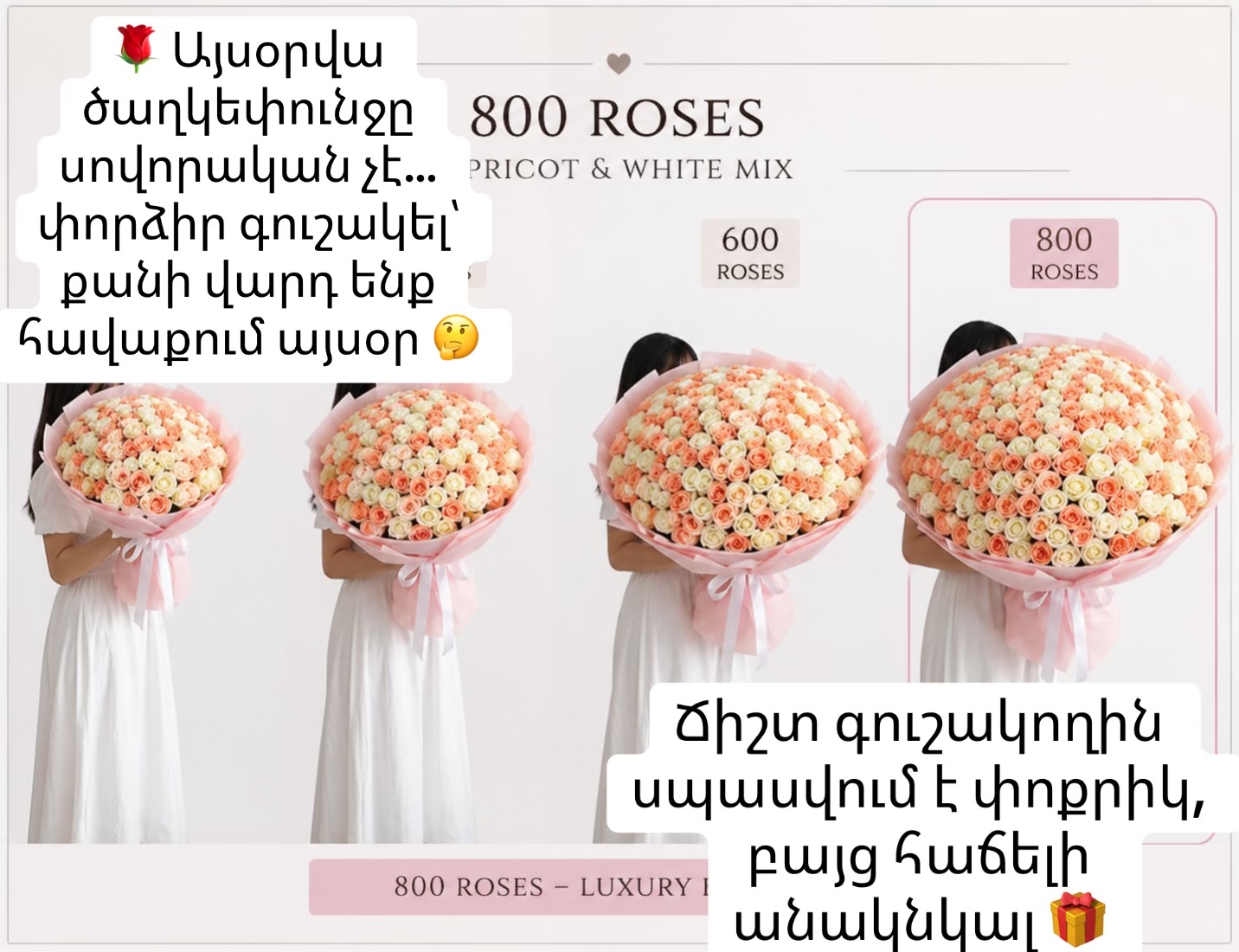@Ծաղիկներ Melex