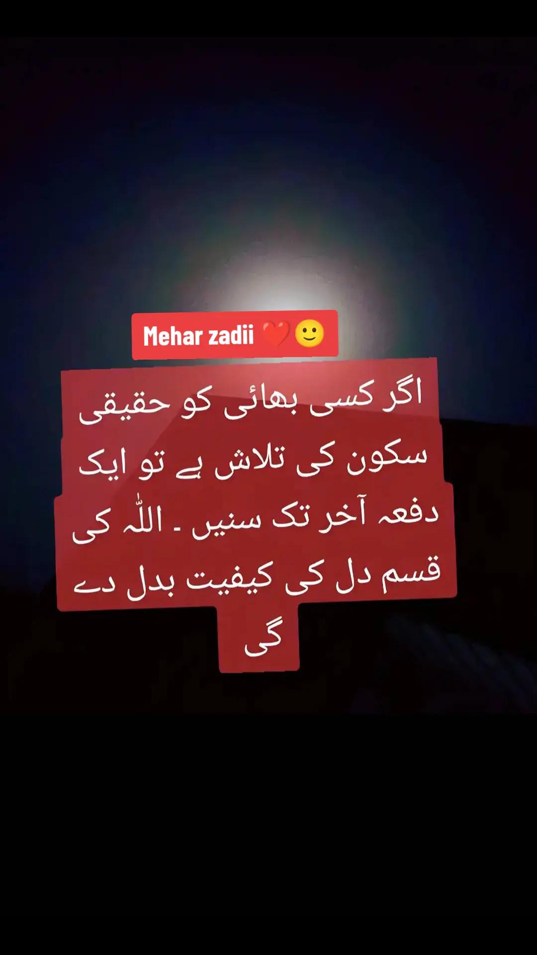 @Mehar Zadi 🖇️🤞🏻