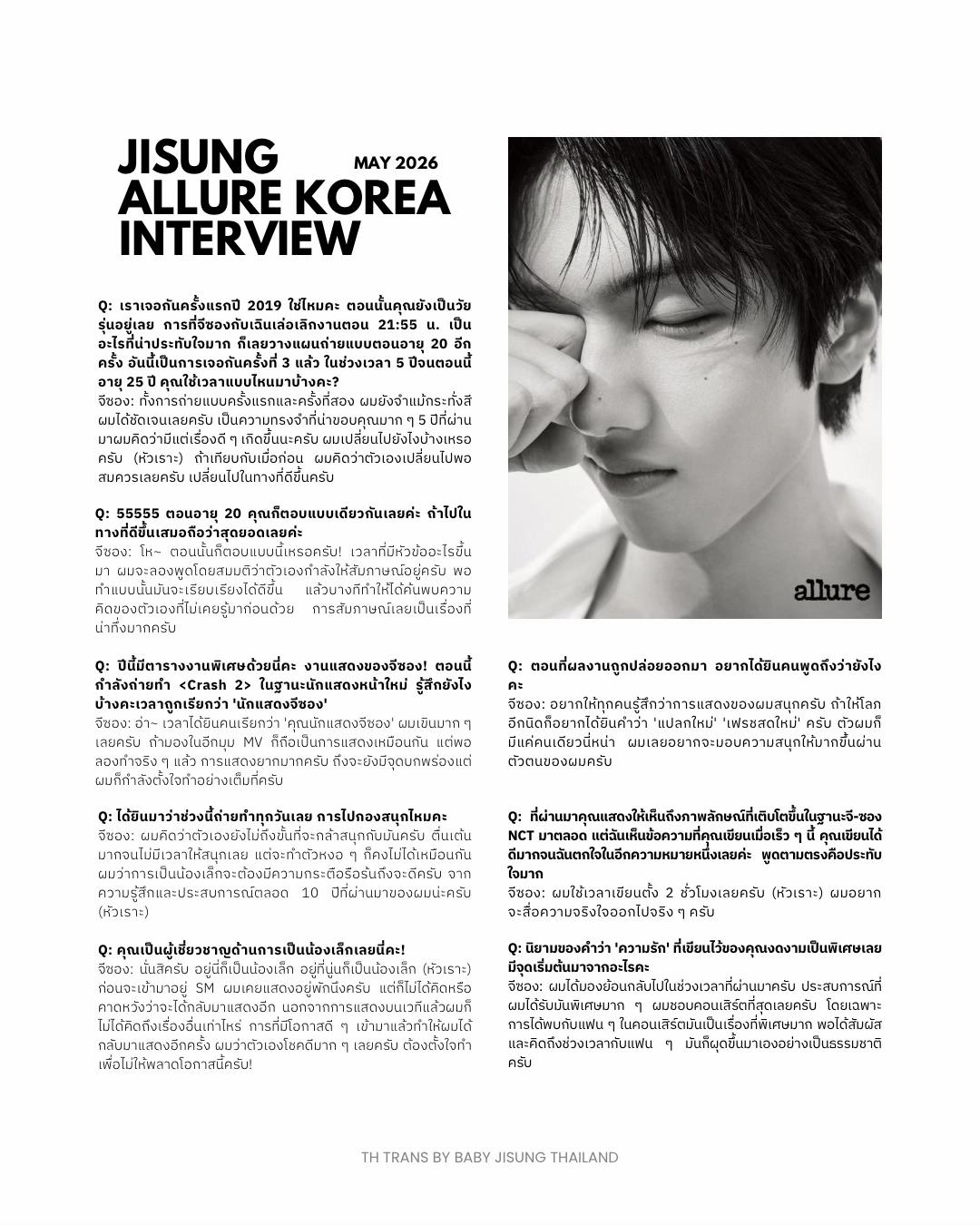 @BABY JISUNG THAILAND