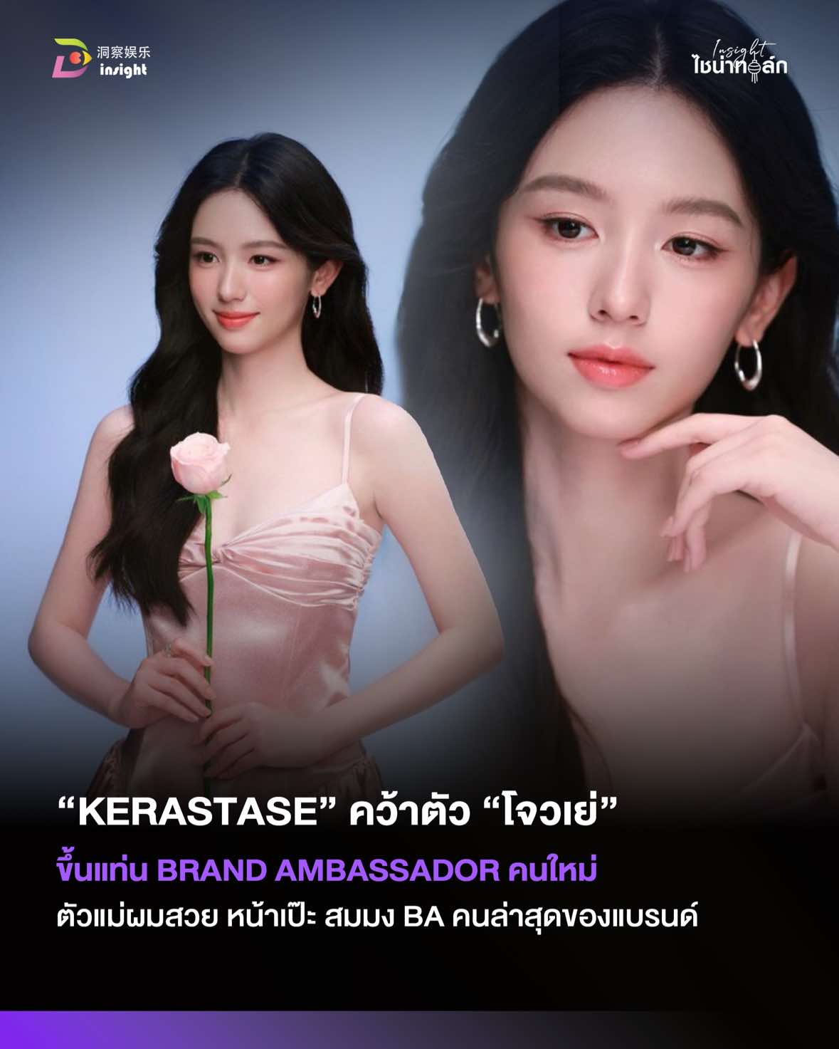 @Insight Entertainment