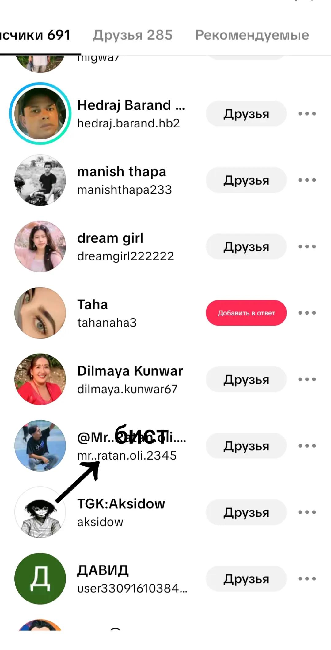 @крутой