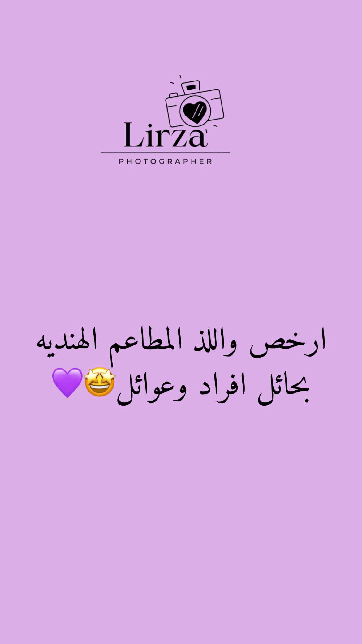 @المصَوره رينـَا| ليِـرزاء🧞