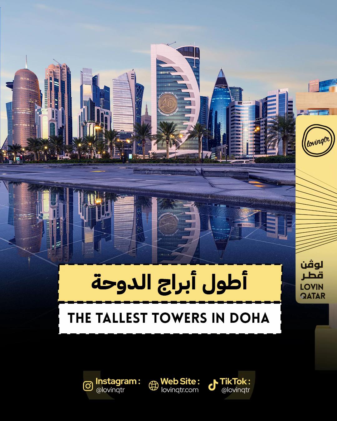 @Lovin Qatar | لوڤن قطر