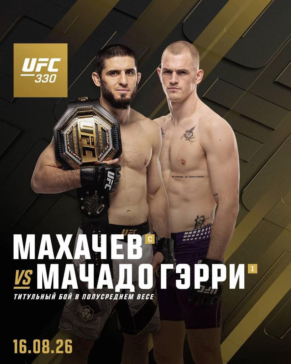 @ufc_russia0