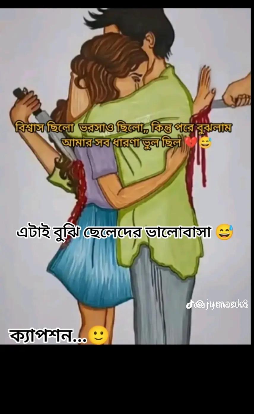 @🦋😔ধংসবতী😔🦋