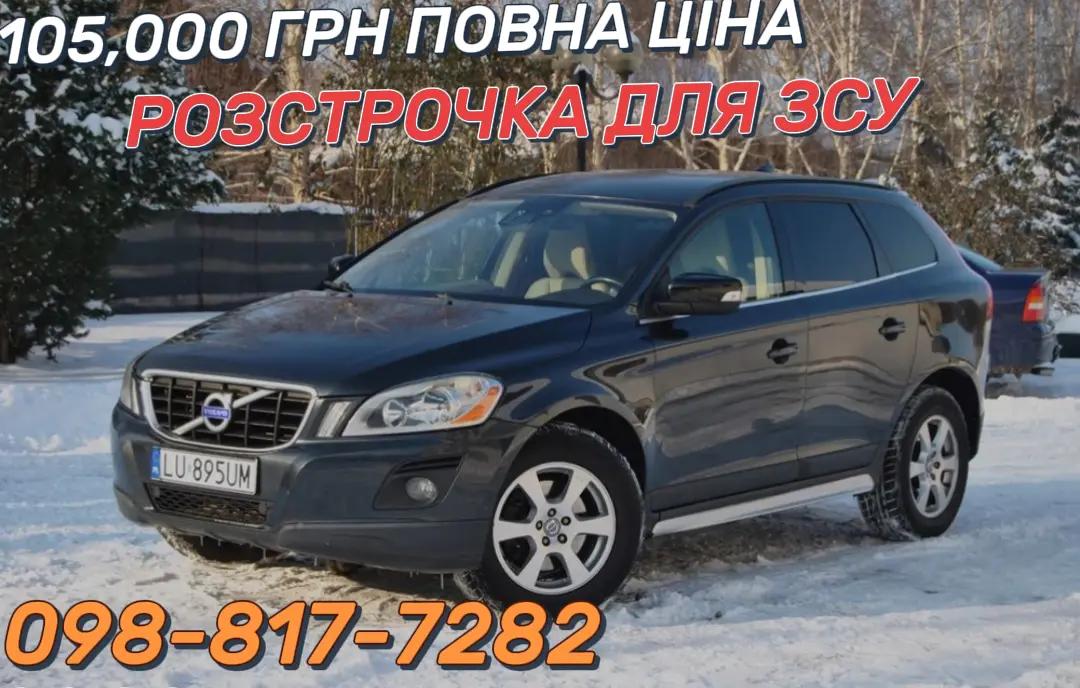 @Авто для ЗСУ