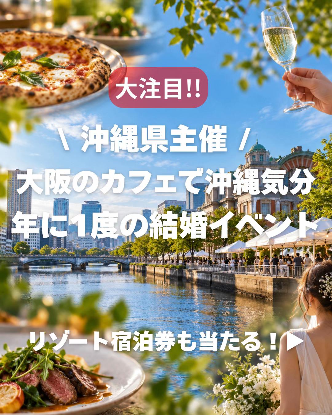 @ひろと / 大阪発!関西トレンド独占旅🔥