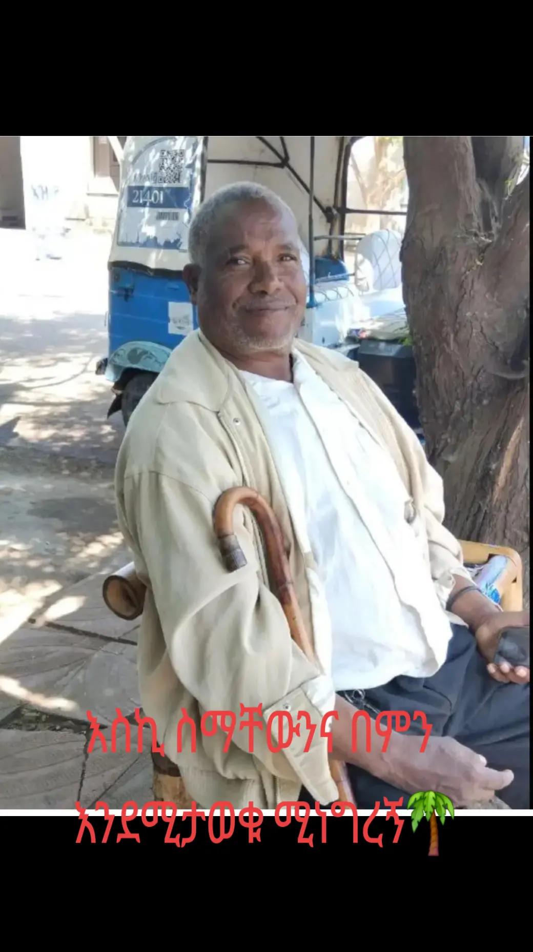 @ዳግም(የባህር ዳር ትዝታወች)🌴