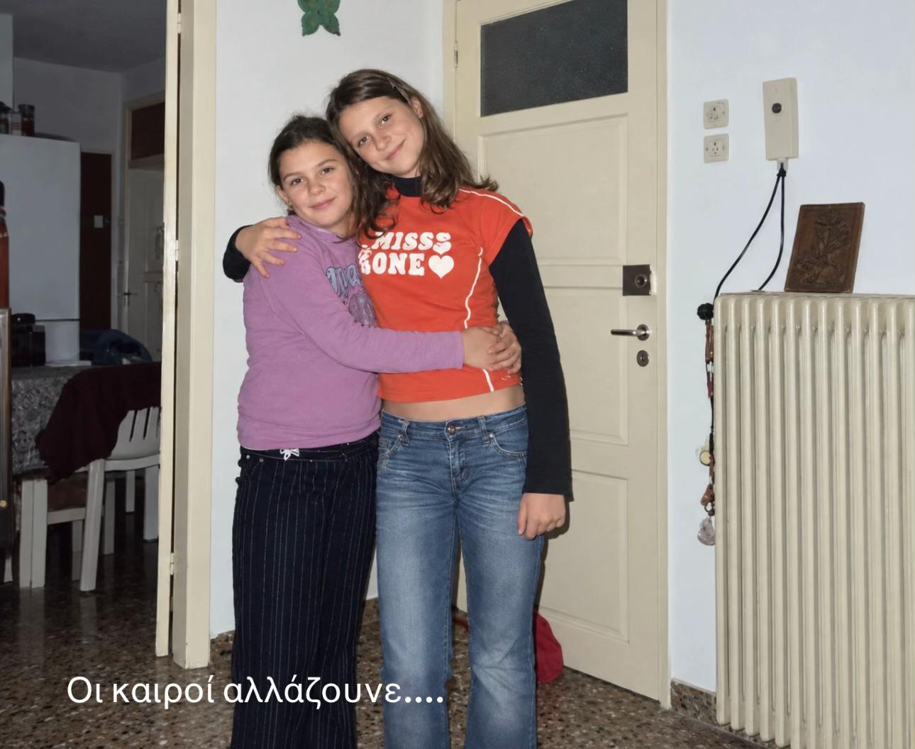 @Dimitra Aliou