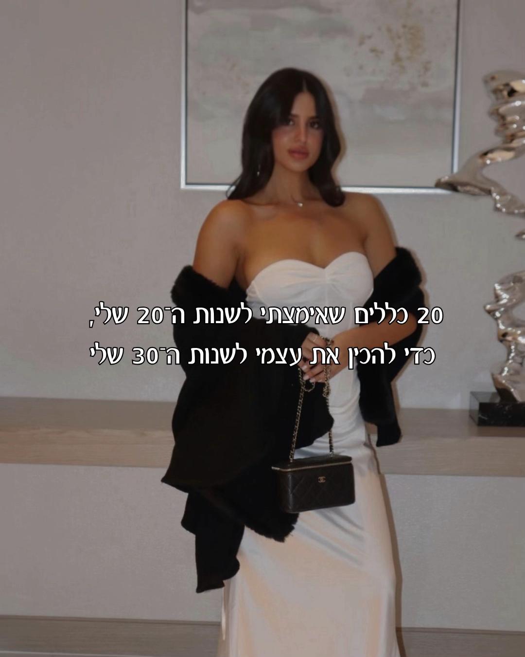 @הכשרת קורס מנהלות סושיאל