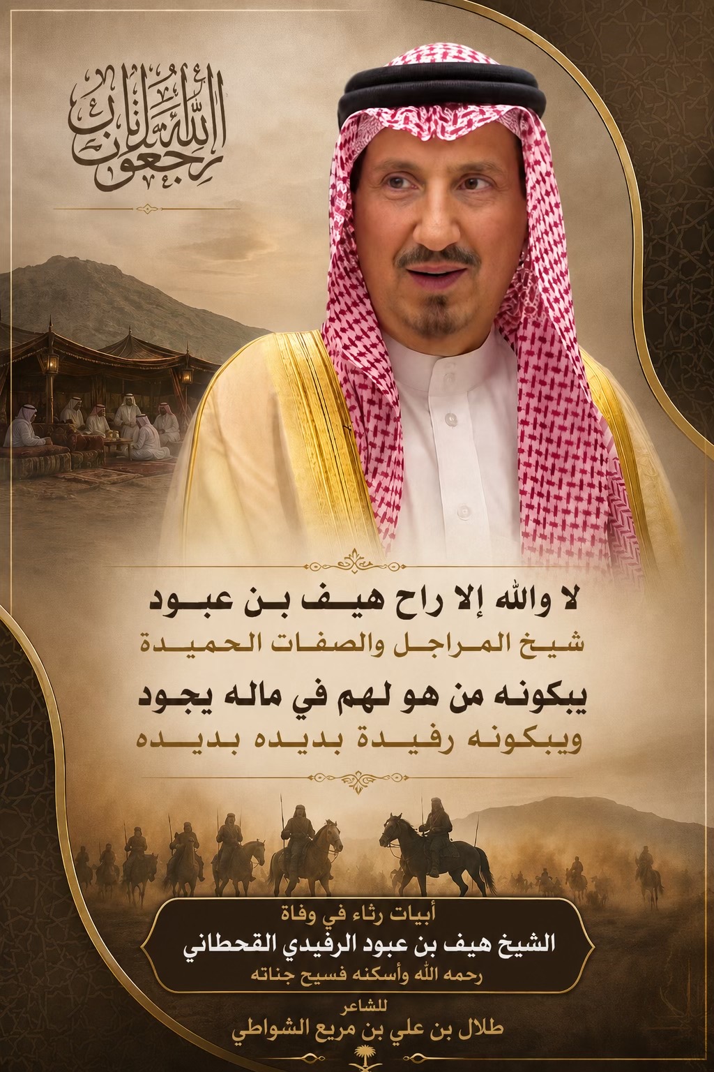 @رفيدة قحطان 🐎🇸🇦⚔️