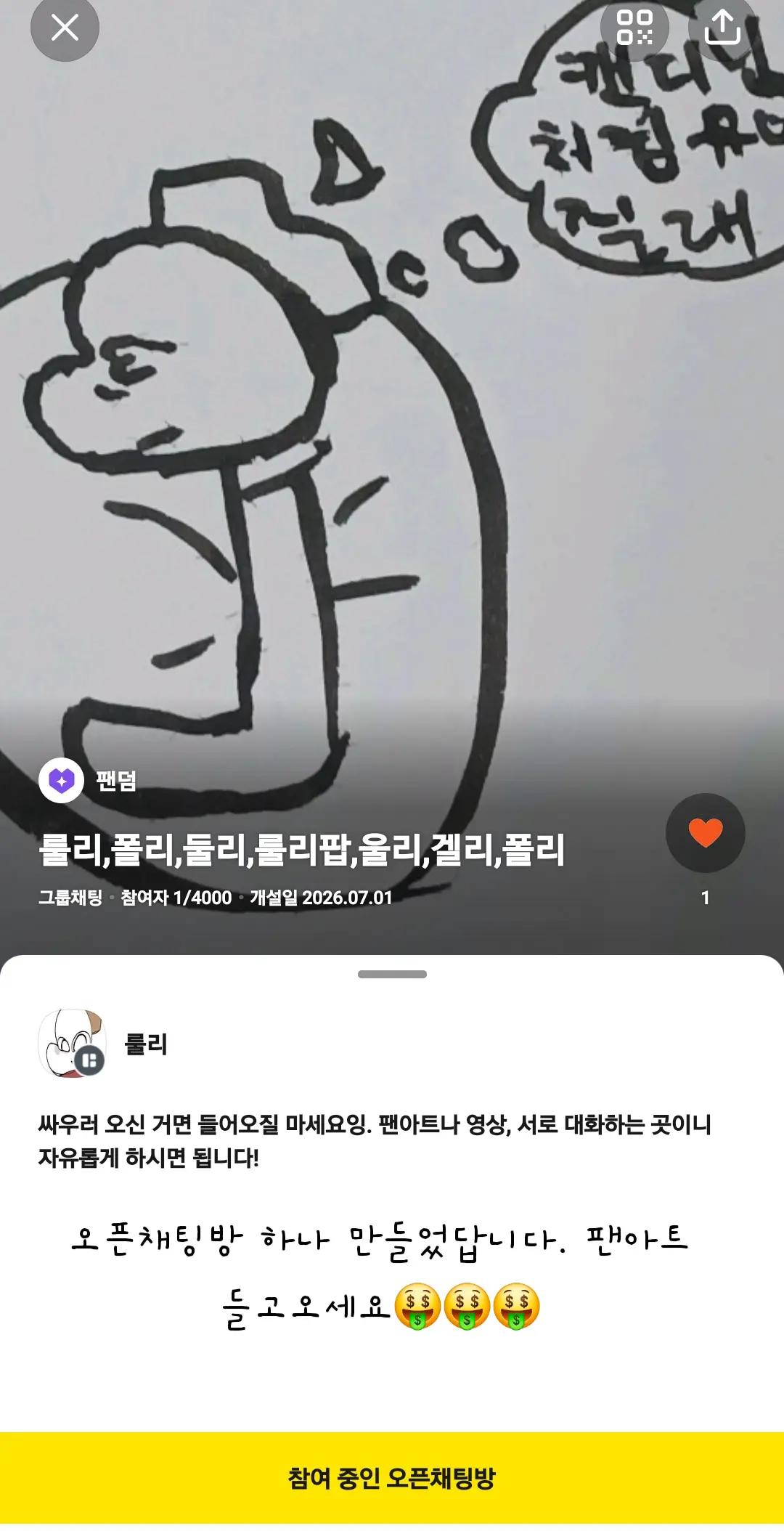 @룰리