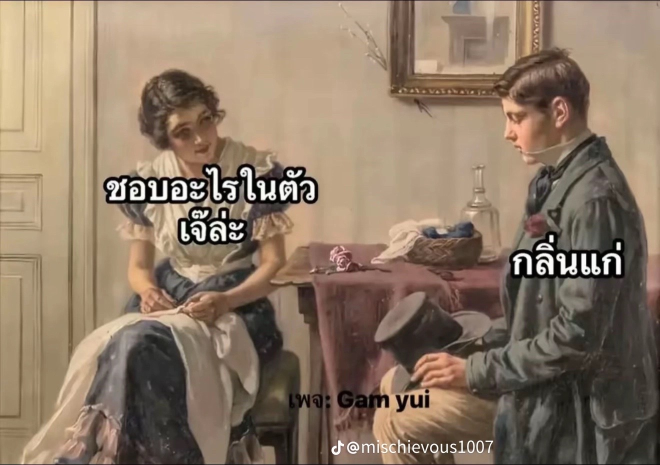 @ขนมจีบจากอวกาศ