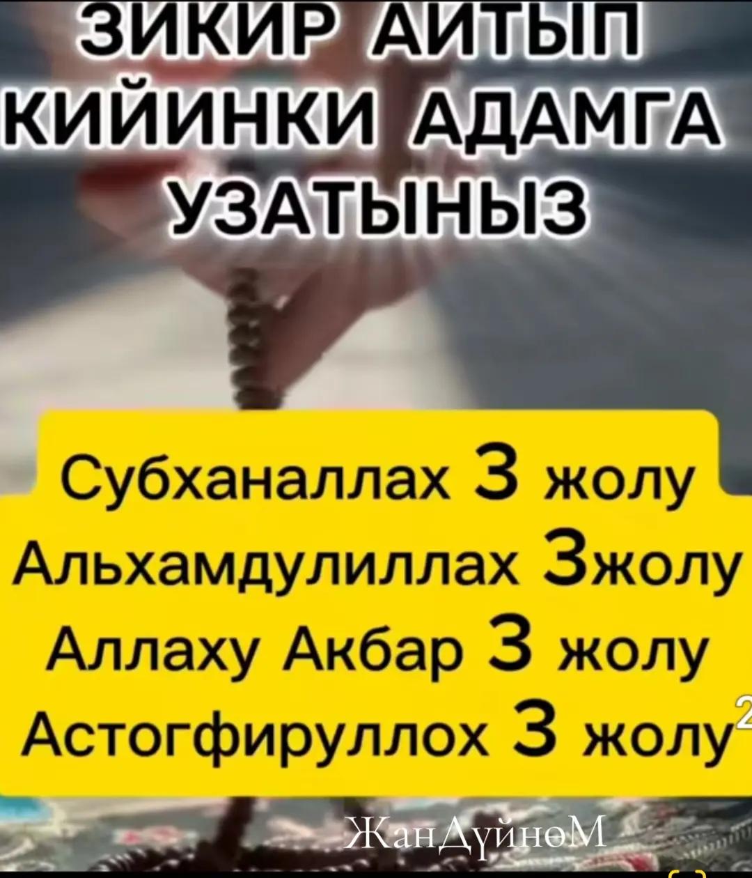 @ЖанДүйнөМ