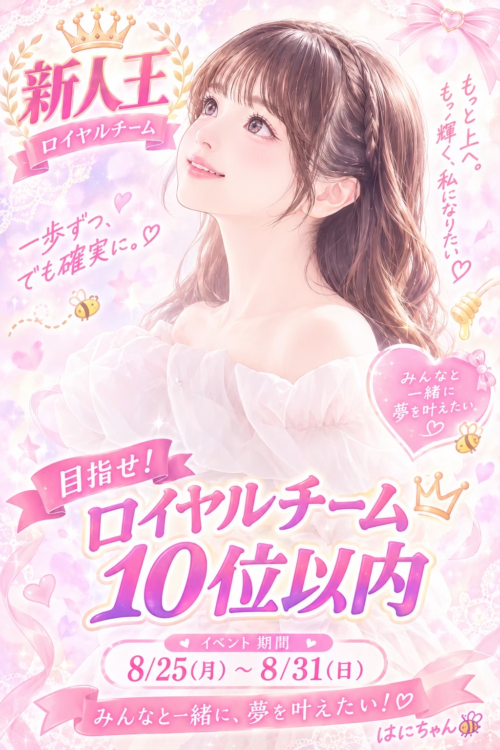 @新人王はにちゃん🍯🐝