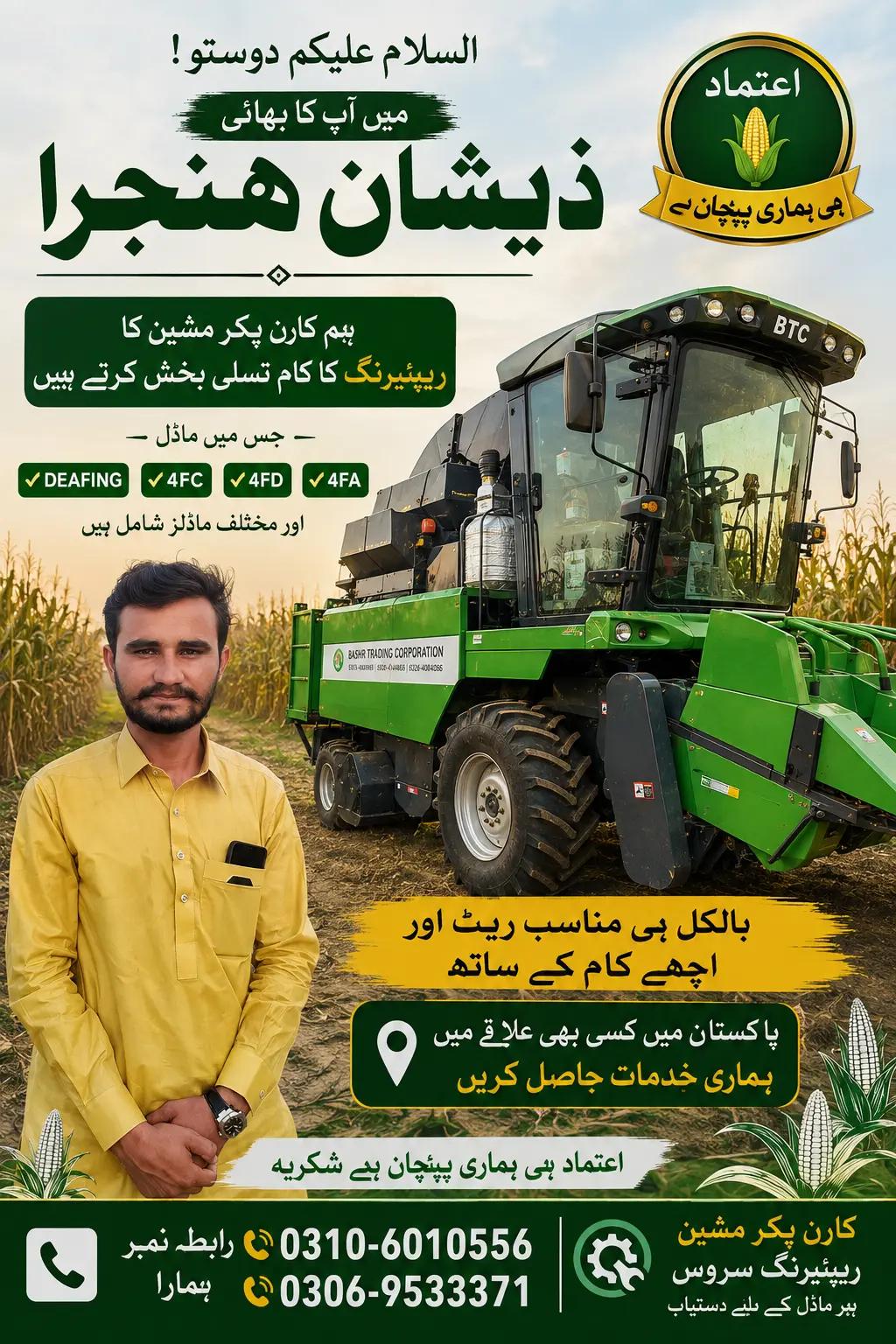 @💚 ذیشان ہنجرا 💚