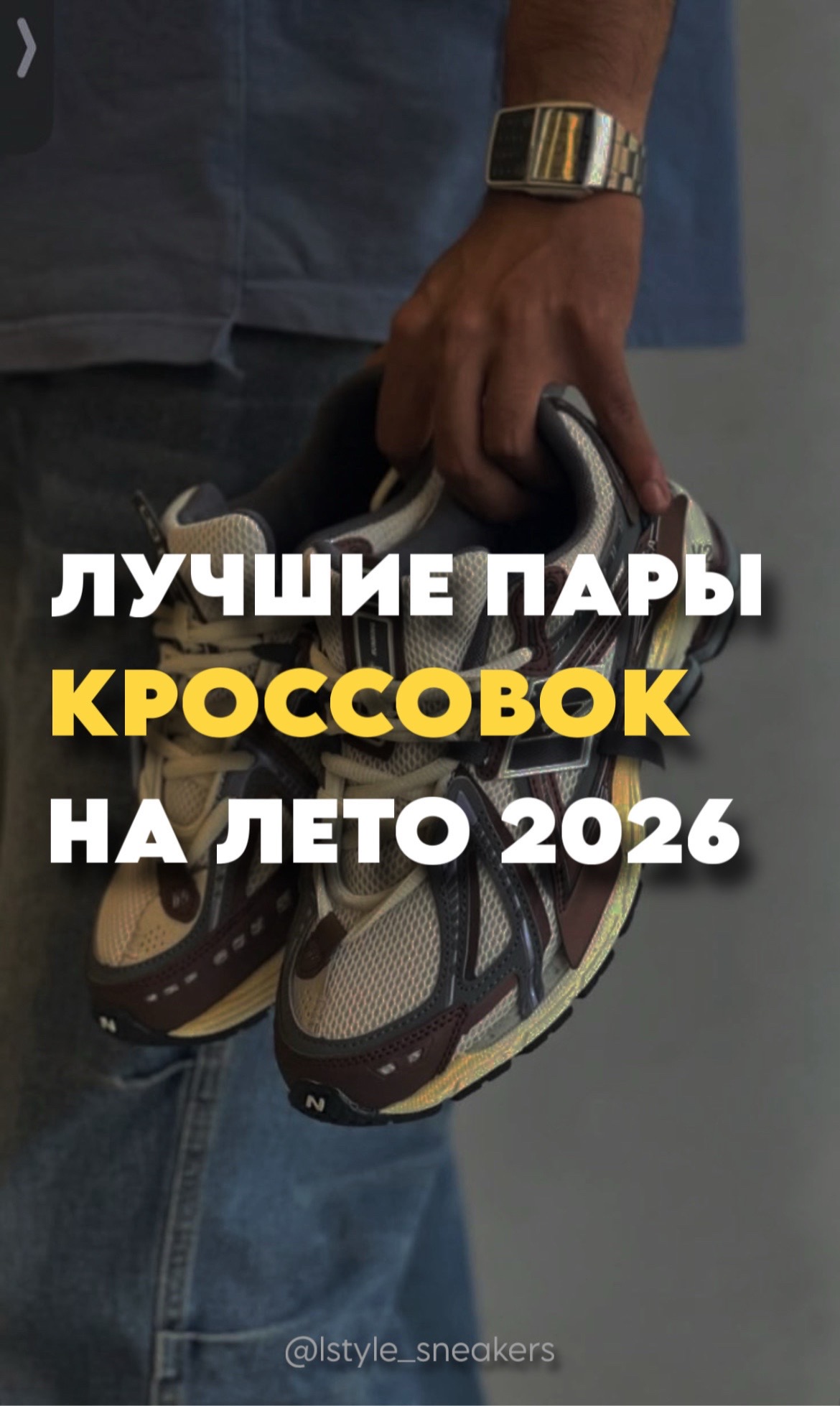 @L-STYLE | Магазин кроссовок