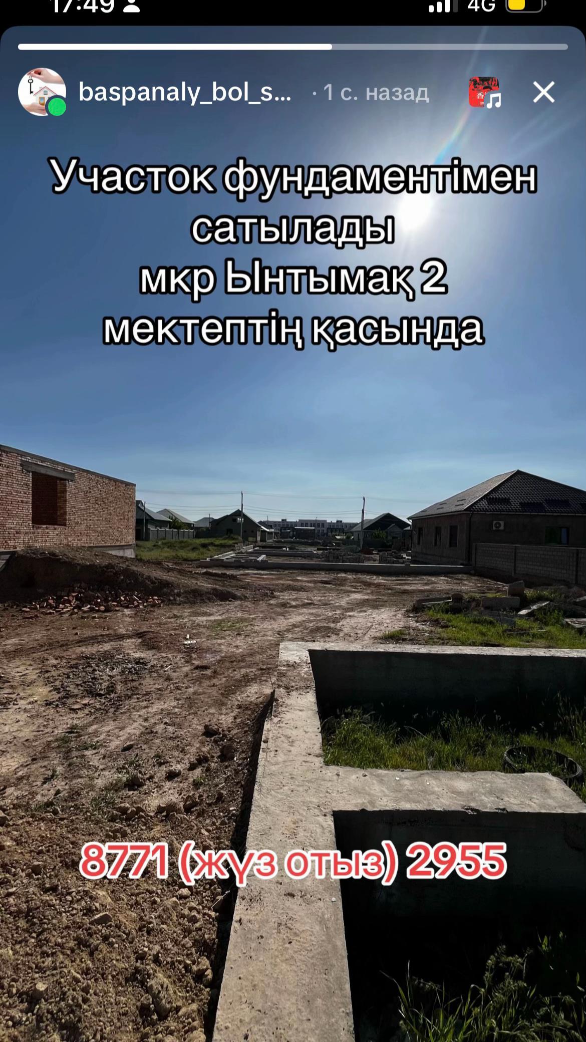 @baspanaly_bol_shym