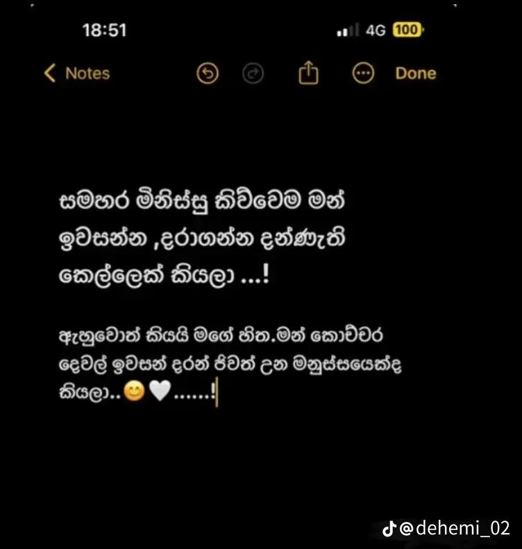@Parami_N_Samarasinghe