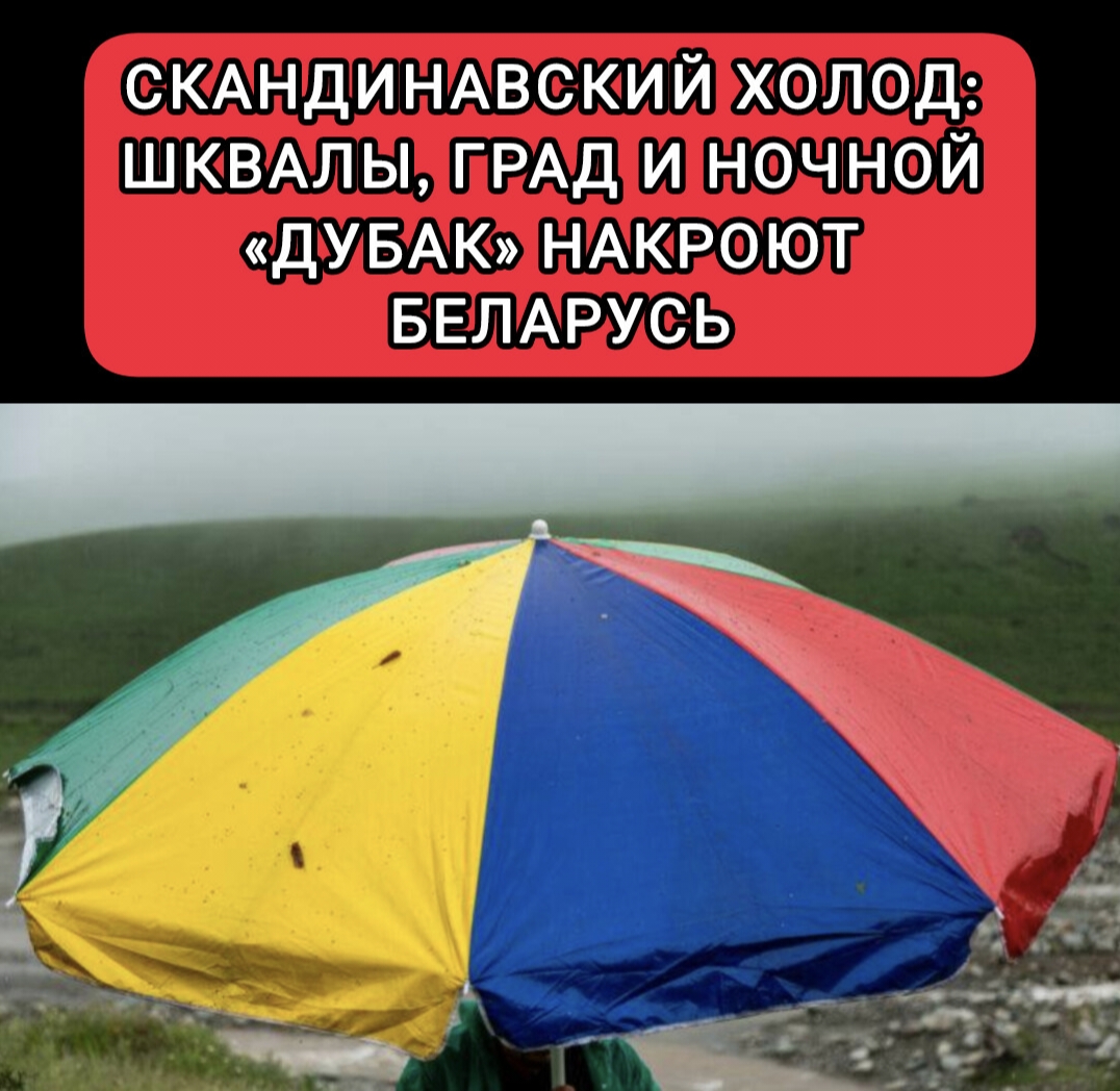 @Будни Беларуси