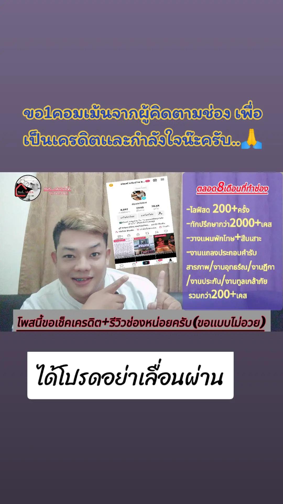 @ทัณฑ์ กลับบ้าน by pate 100ml