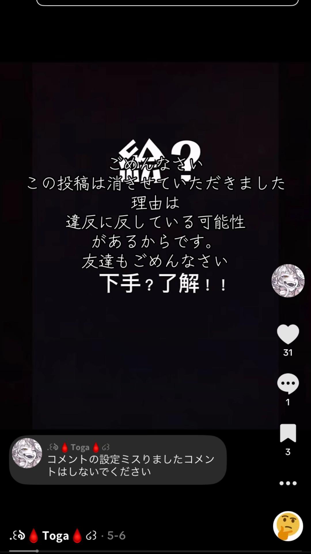 @.꒰ঌ🩸𝗧𝗼𝗴𝗮🩸໒꒱