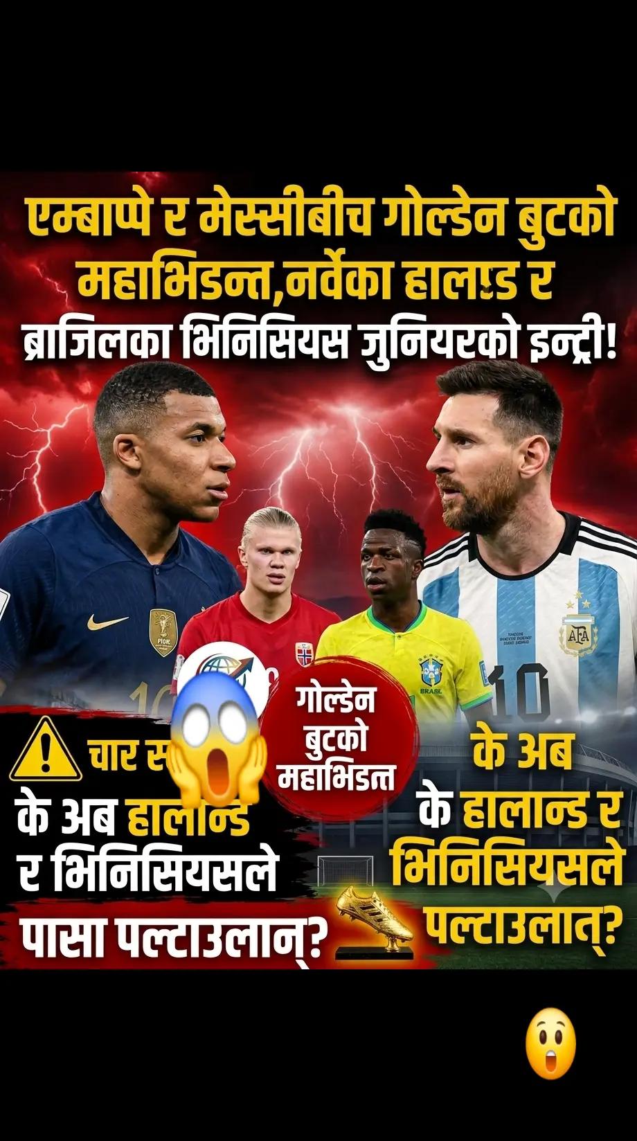 @Aashish Nepal News