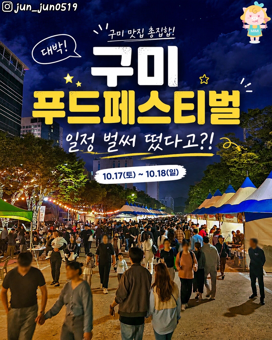 @경상도핫플