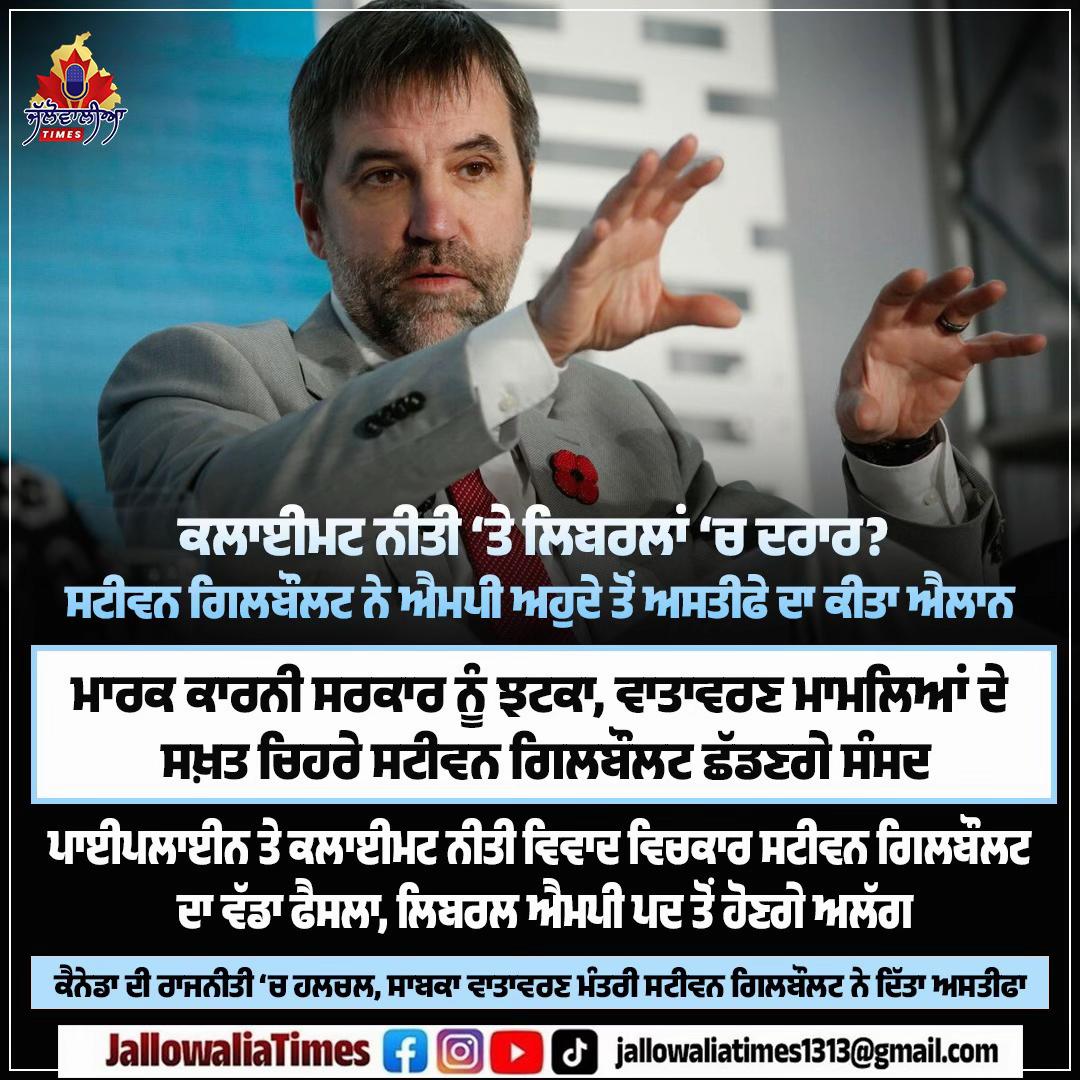 @ਜੱਲੋਵਾਲੀਆ Times
