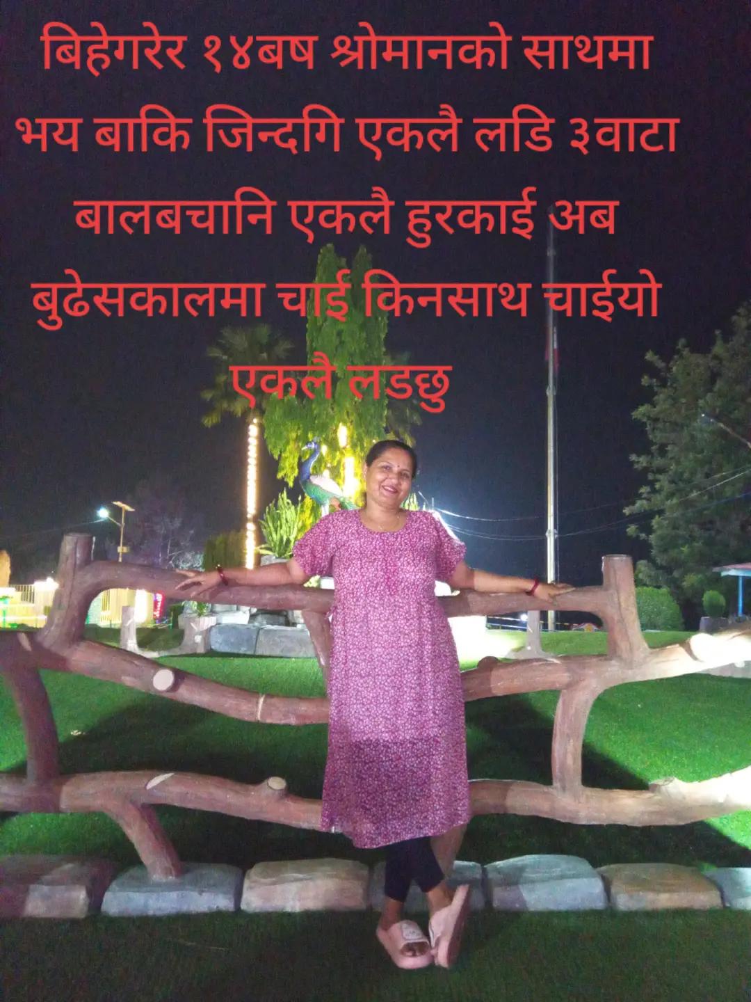 @kopila thapa 316