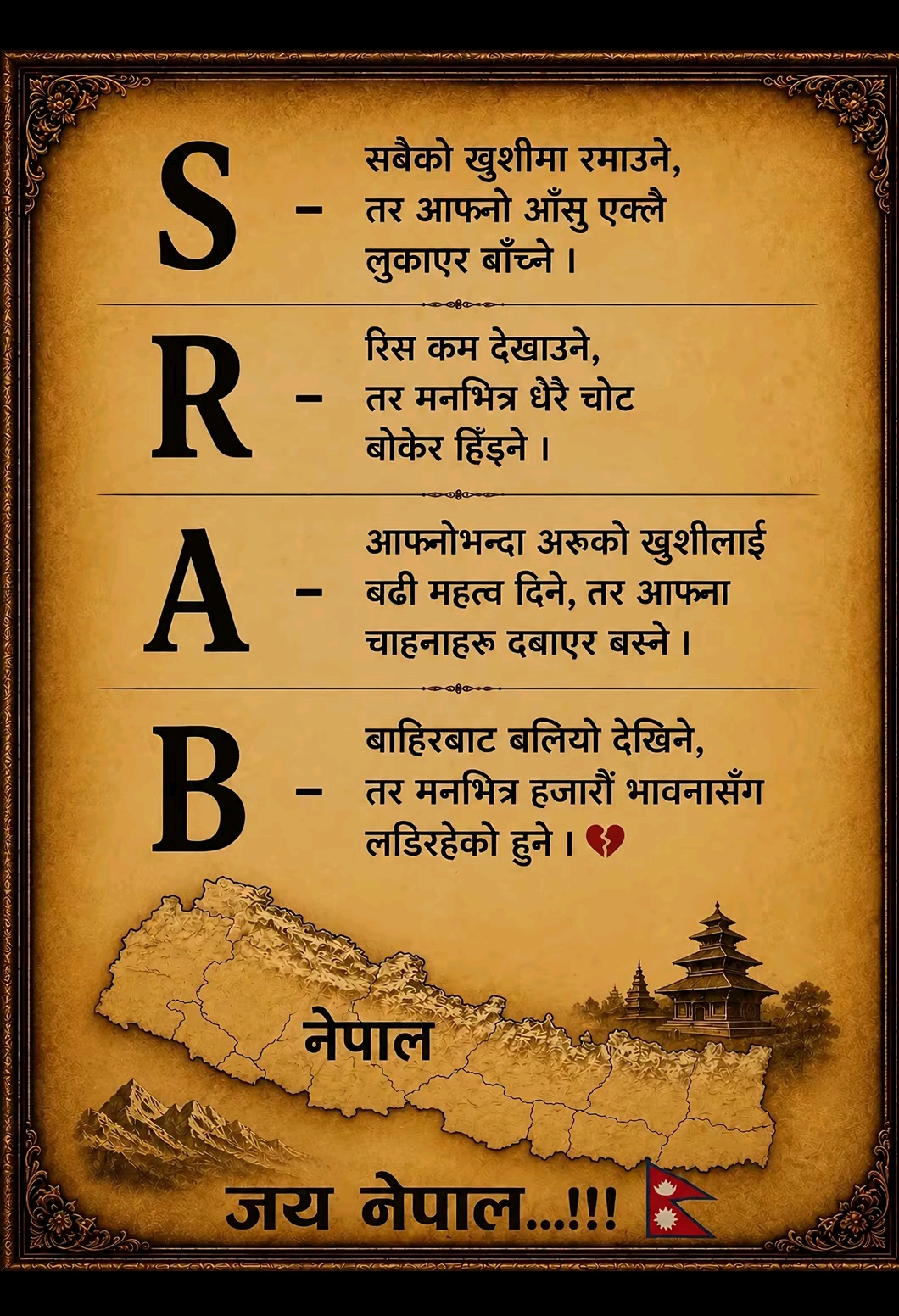 @Sunil Jung Rasaili