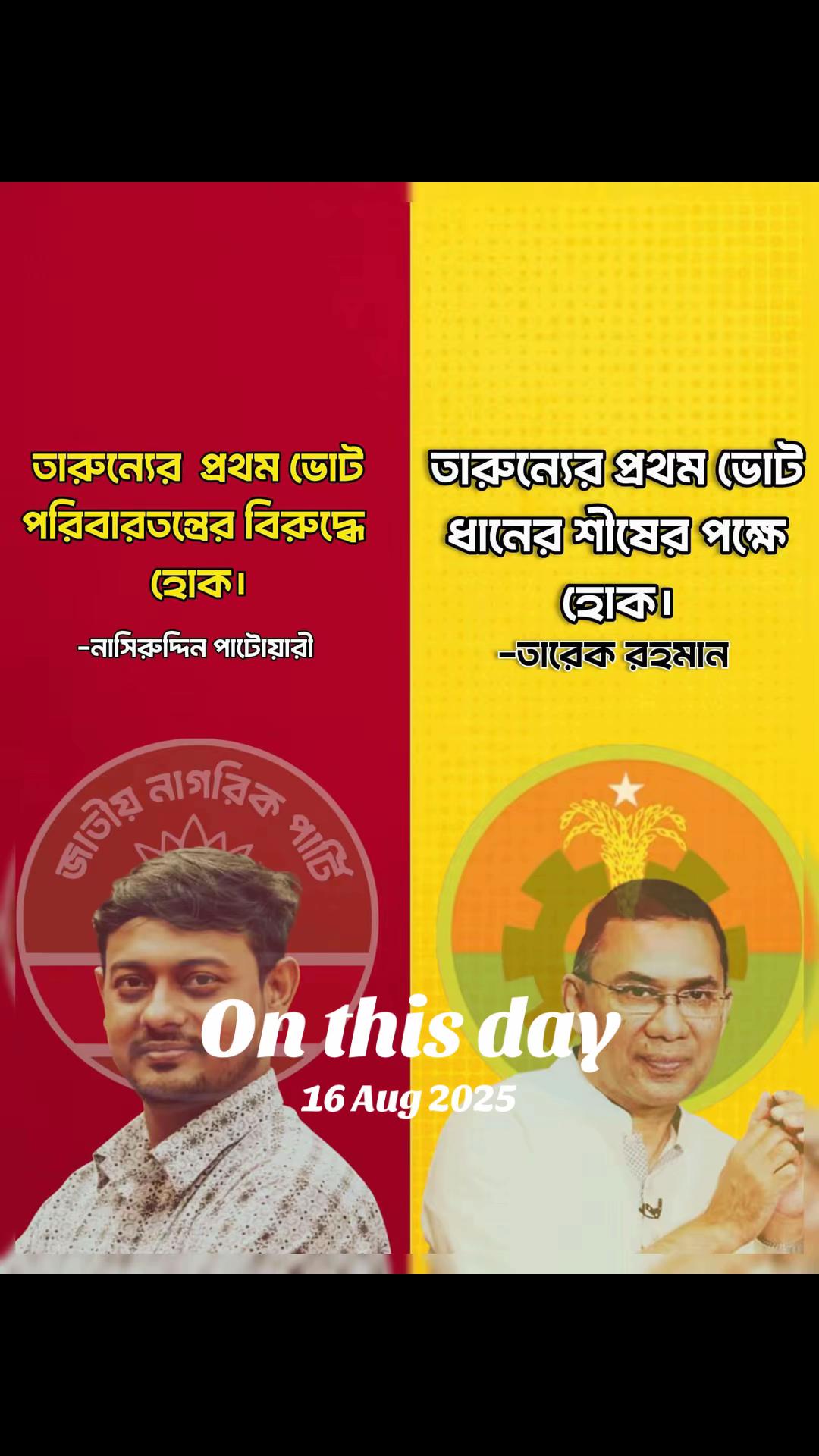 @Masum Chowdhury Official