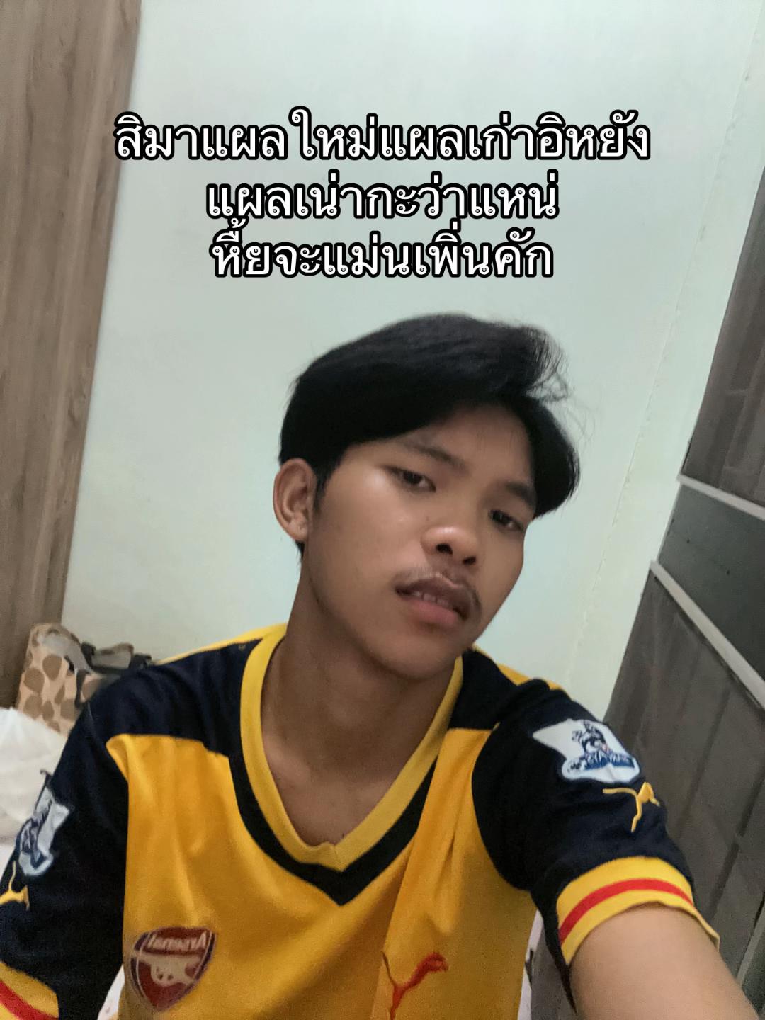 @บ้านโนนหินแห่rizz