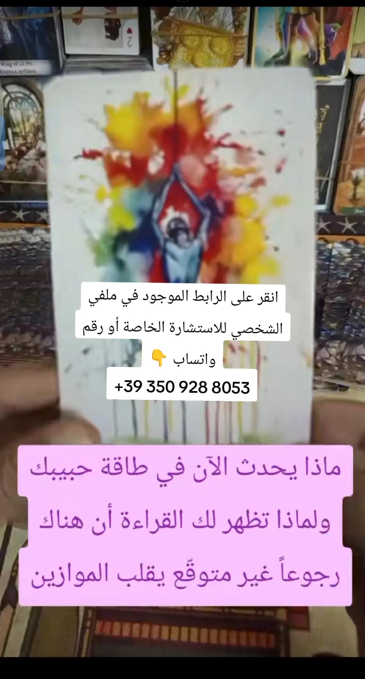 @Isaac tarot إسحاق التارو