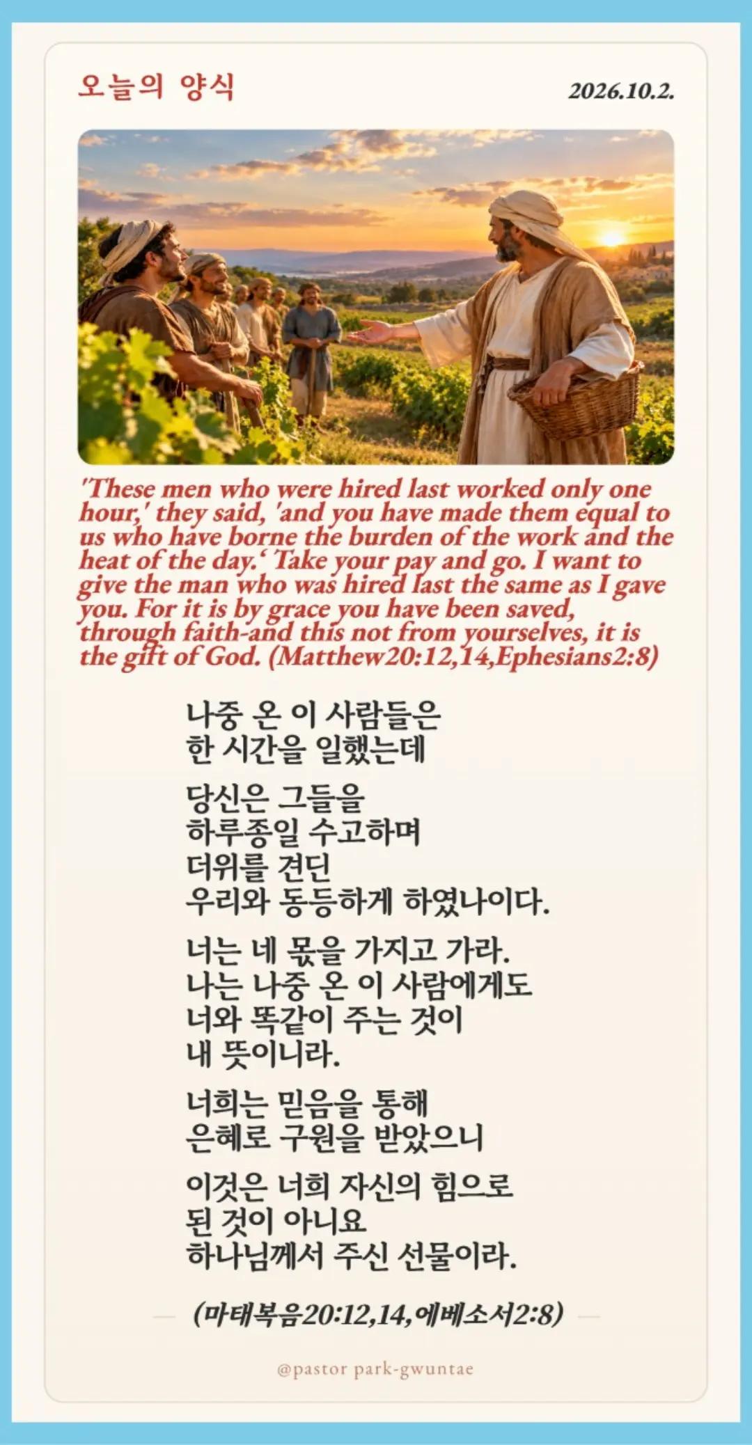 @피켓전도 김종일 목사