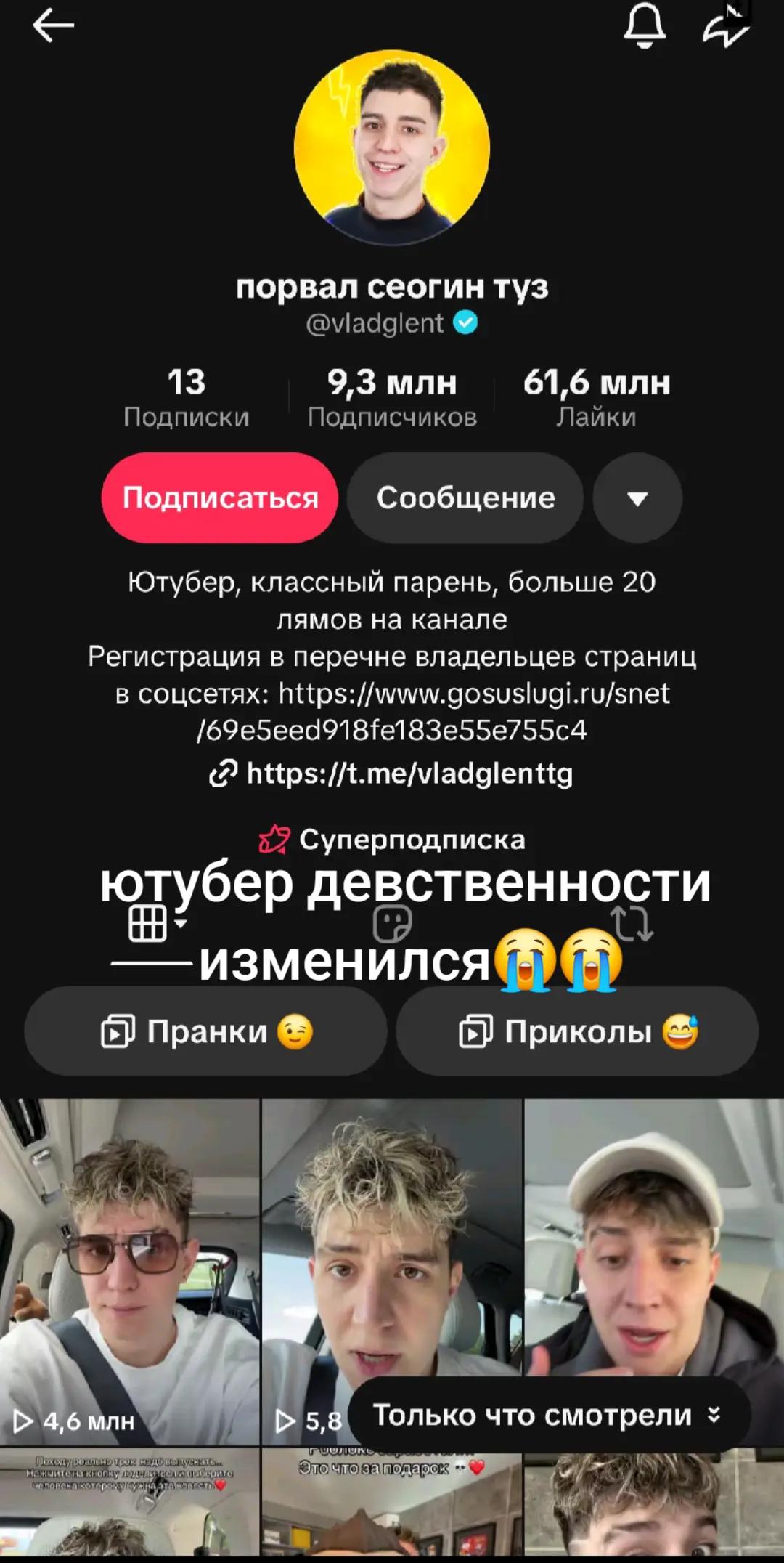 @красиво подрачил