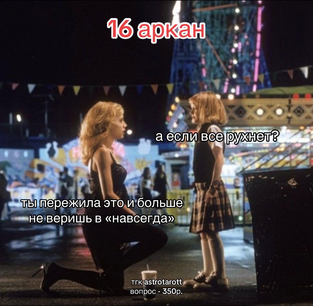 @тгк: astrotarott