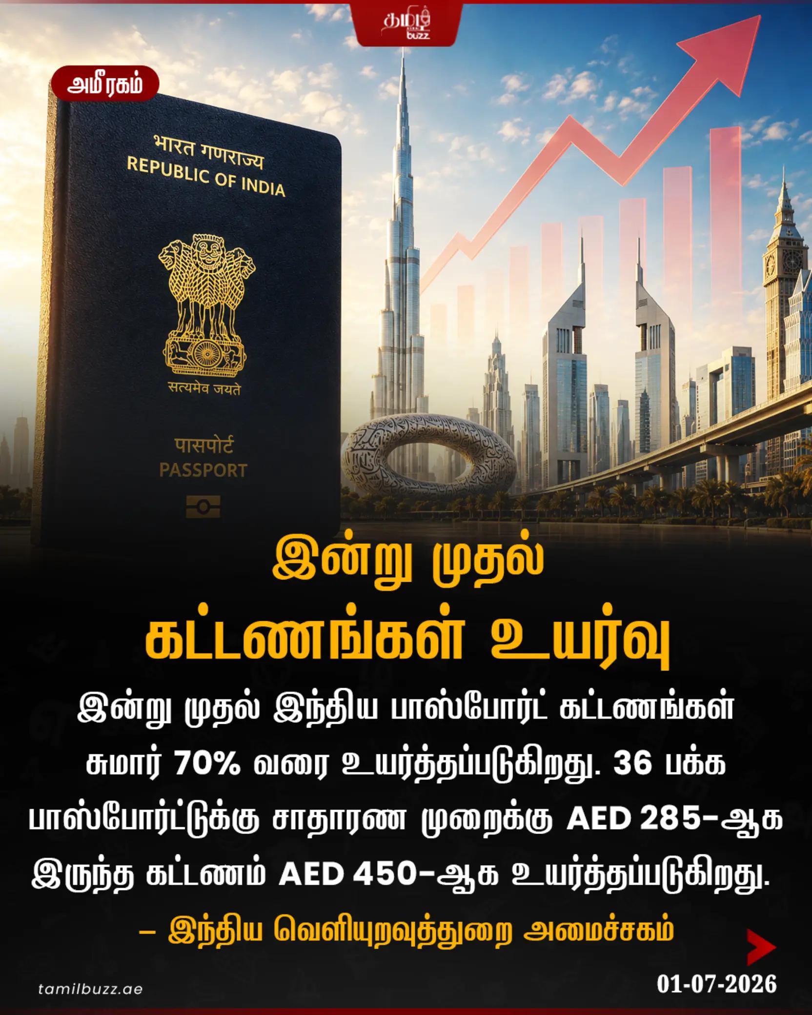 @TamilBuzzDubai