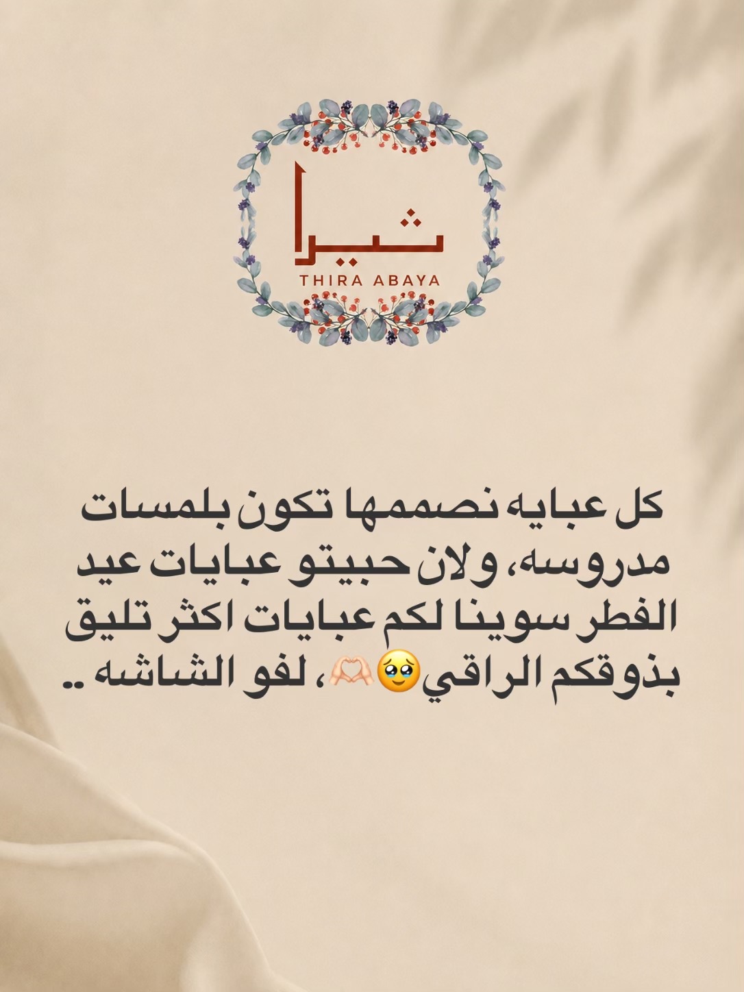 @ثــــيرا &bull; Thira Abaya