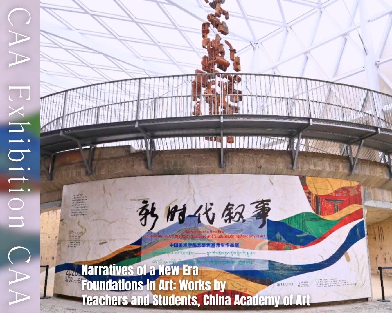 @China Academy of Art