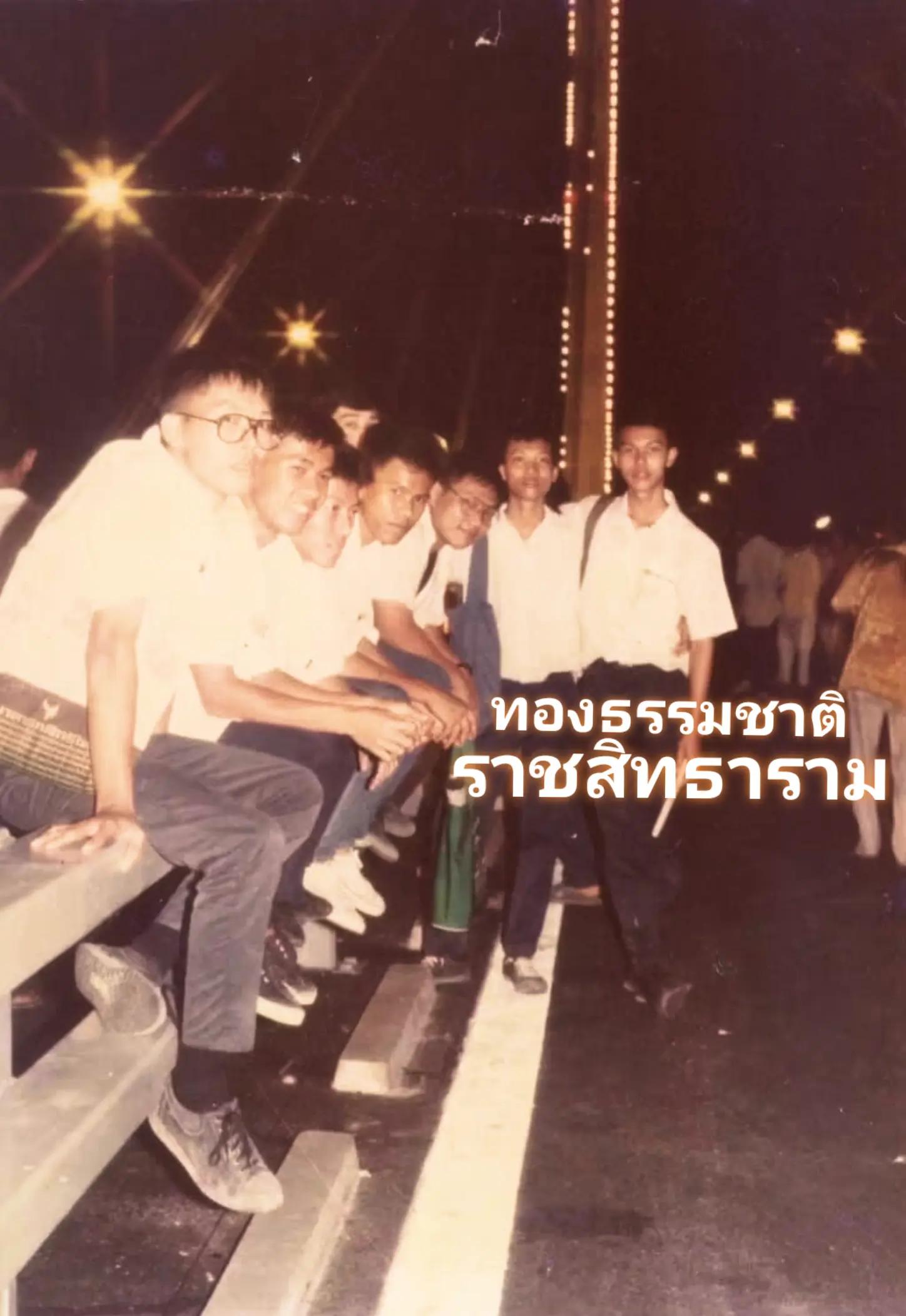 @ทองธรรมชาติ - ราชสิทธาราม