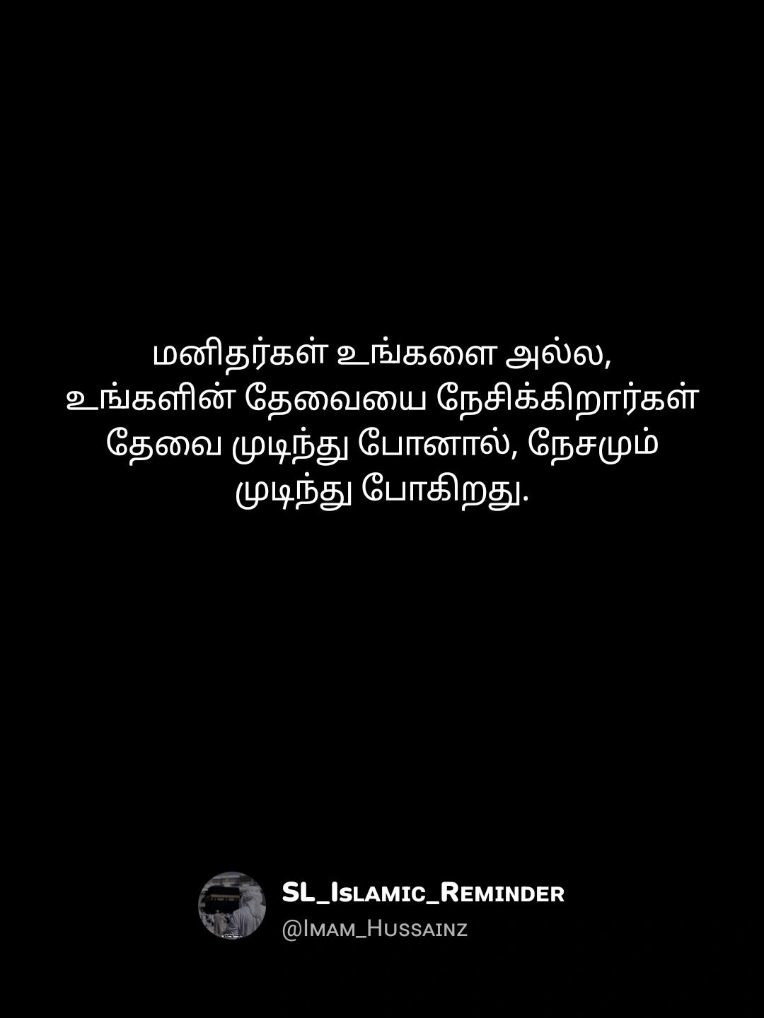 @SL_Isʟᴀᴍɪᴄ_Rᴇᴍɪɴᴅᴇʀ