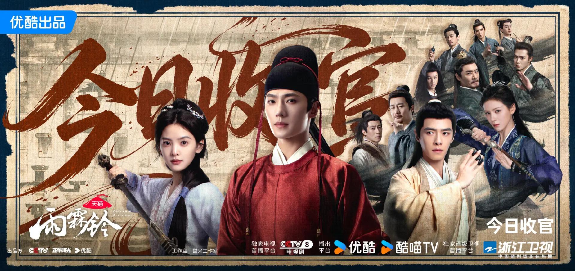 @Zhan Zhao Adventures