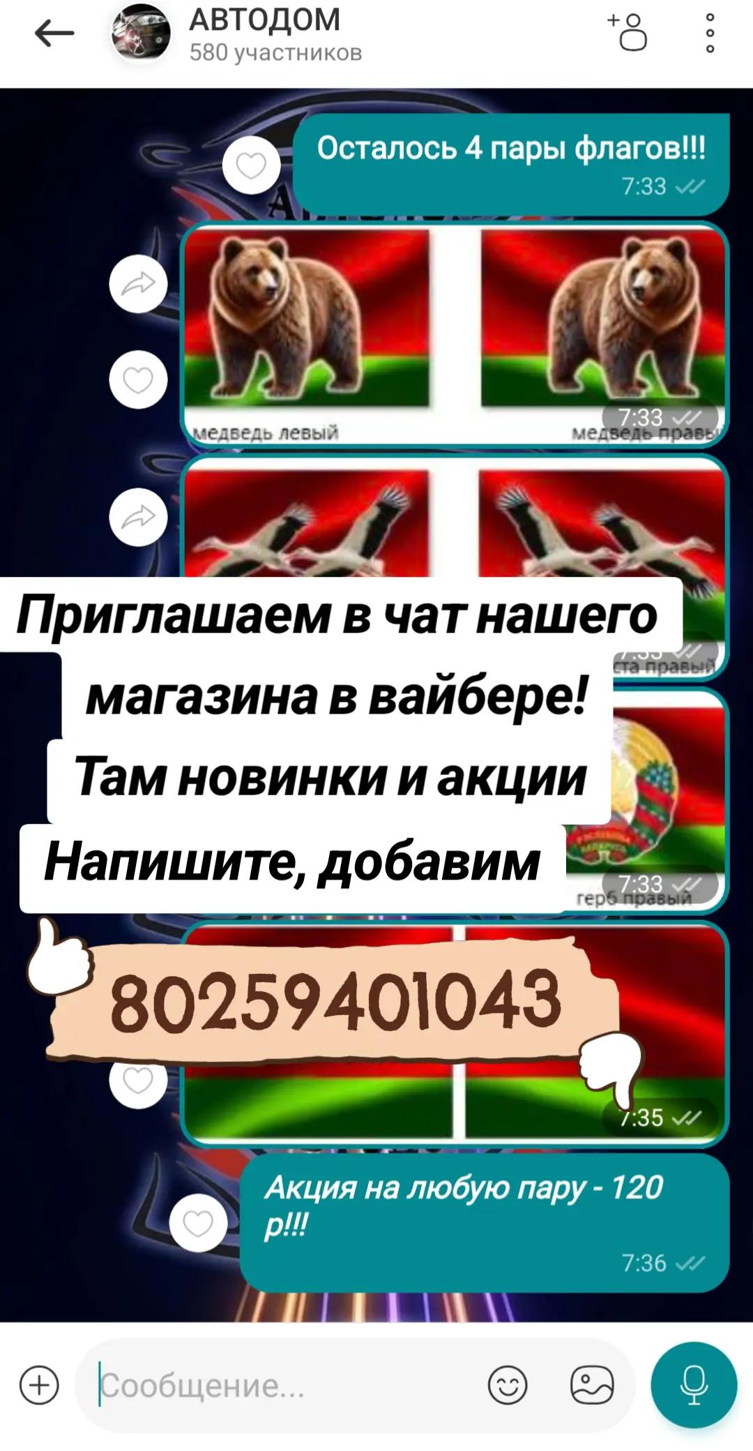 @АВТОДОМ БЕЛАРУСЬ