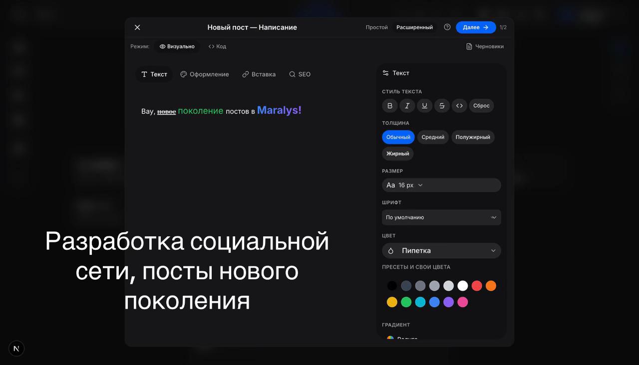 @Maralys Социальная сеть