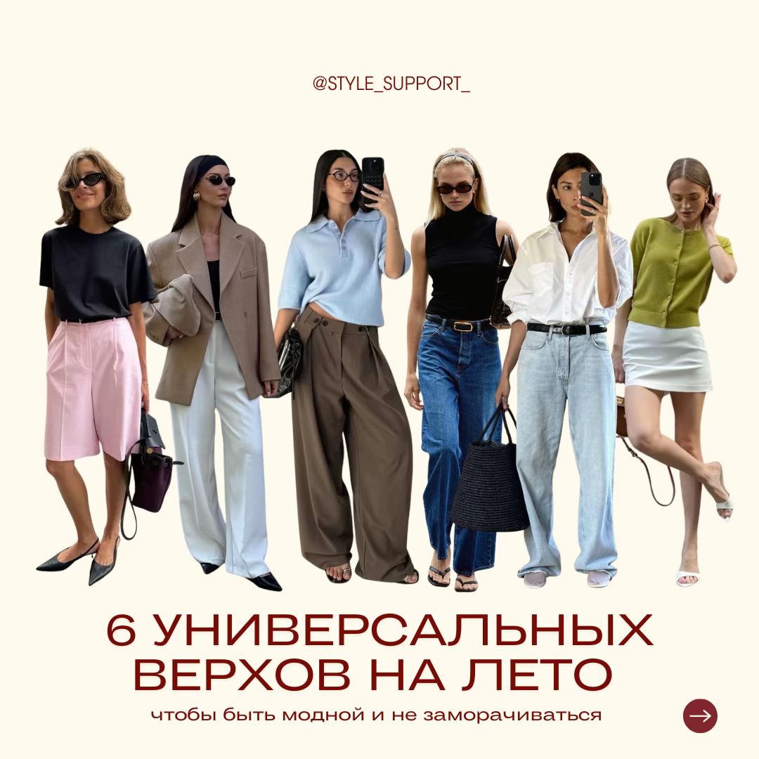 @style_support