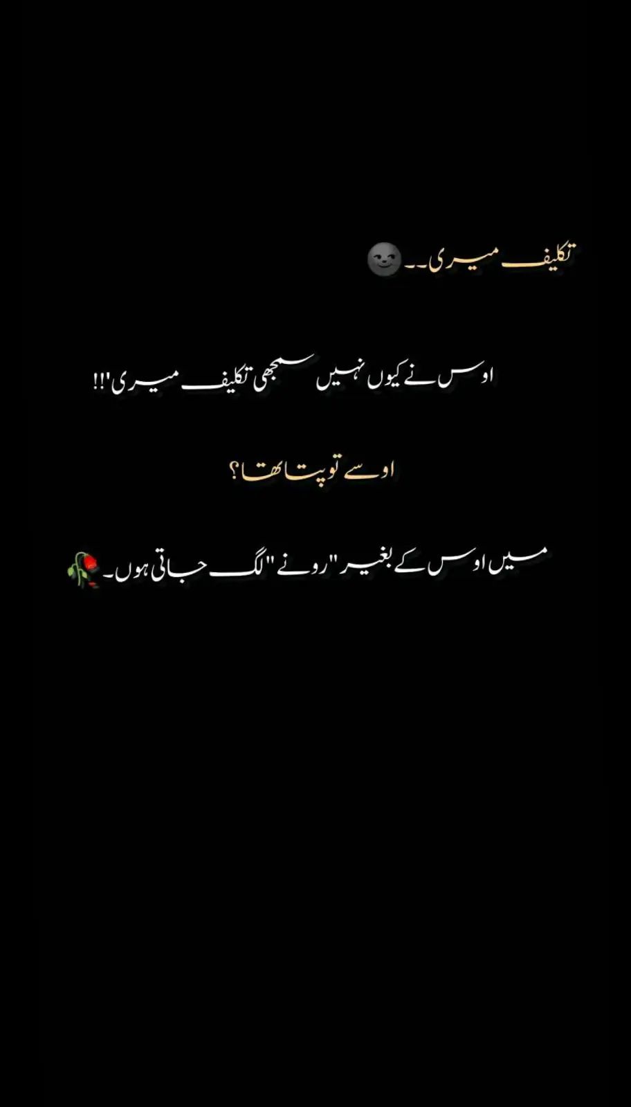 @اِختتامِ محبت ❤️🩹🩹💔